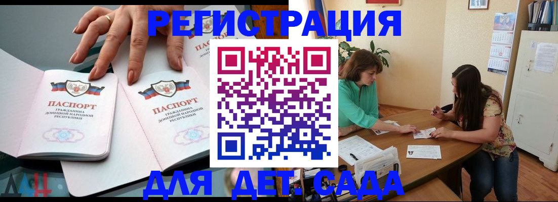 прописка в квартире в Новотроицке