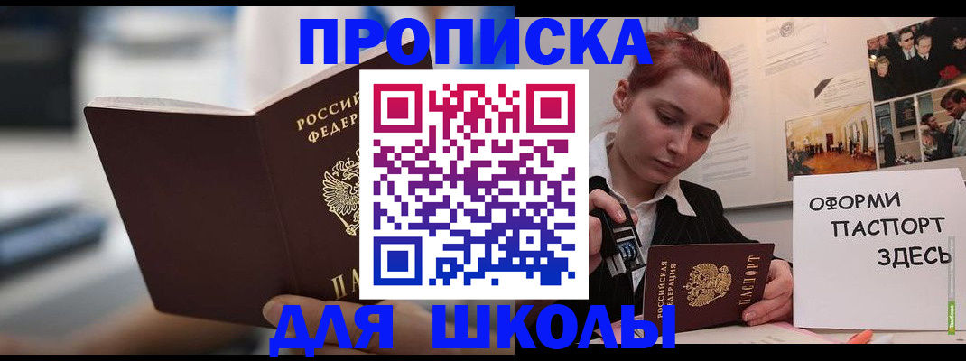 прописка иностранных граждан в Новотроицке