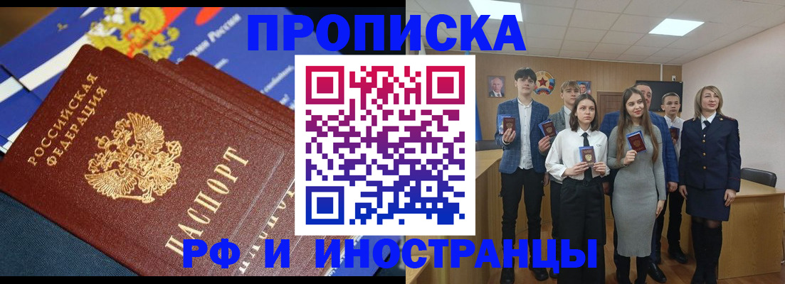 миграционный учет в Новотроицке