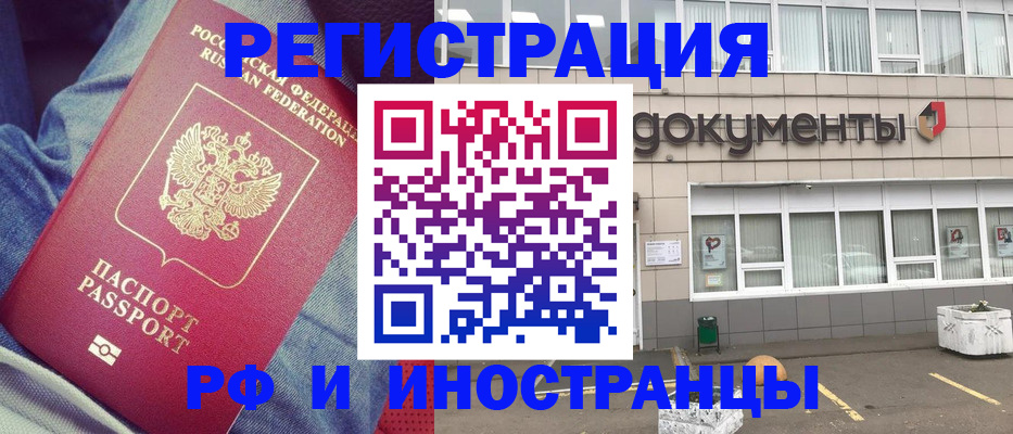 прописка для школы в Новотроицке