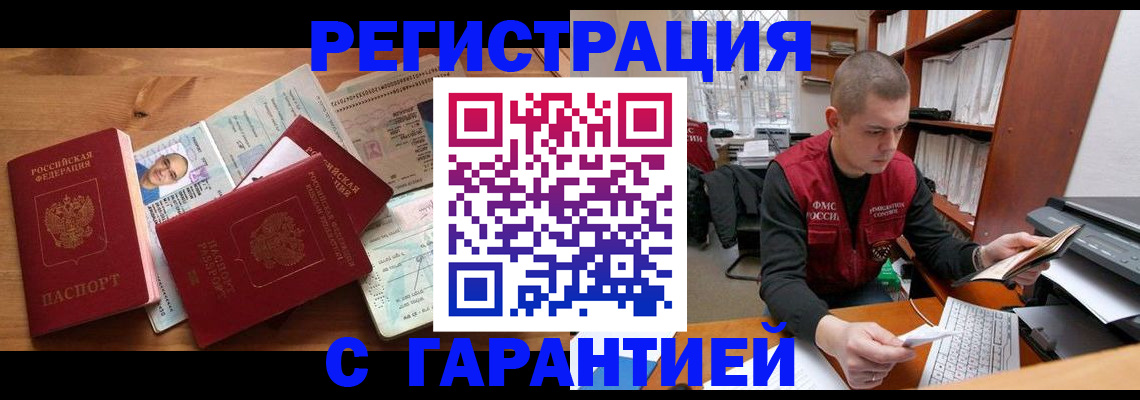 регистрация для дет. сада в Новотроицке